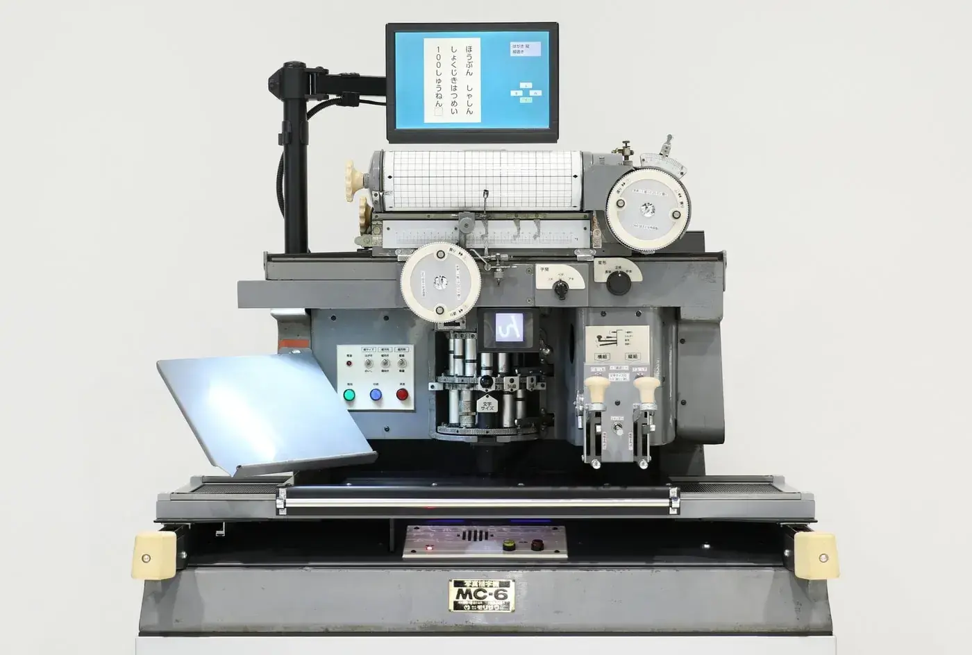 Morisawa machine 2